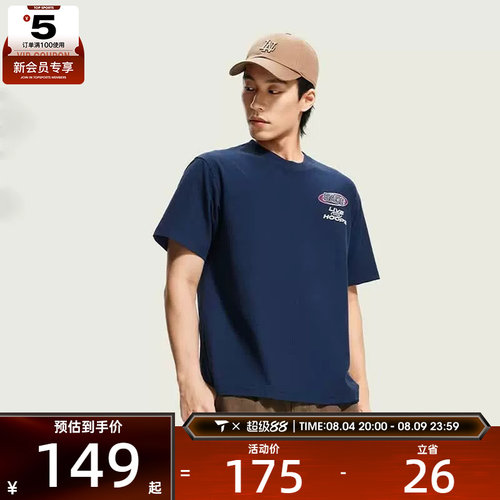 LI-NING李宁男子反伍BADFIVE舒适透气运动休闲短袖T恤AHSW363-6