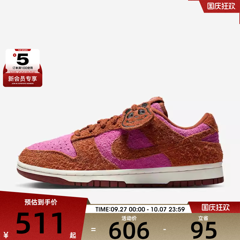 NIKE耐克女子W NIKE DUNK LOW运动休闲鞋IH7648-600