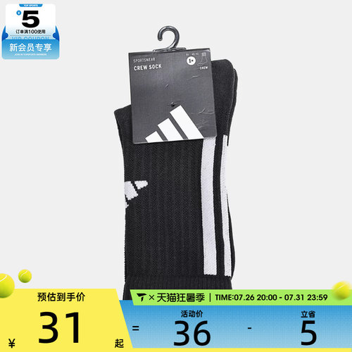 adidas阿迪达斯男女3S MESH CRW 1PP休闲袜子LF1236