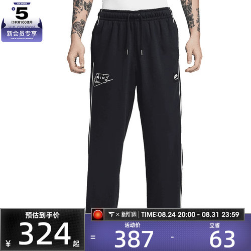 NIKE耐克男子运动训练休闲针织直筒卫裤长裤IF1285-010