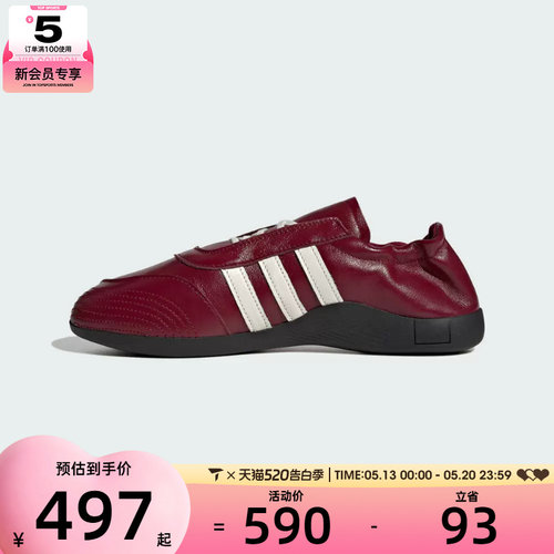 adidas阿迪达斯三叶草男女TAEKWO跆拳道文化薄底鞋运动鞋KK0277