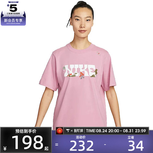 NIKE耐克女子NSW SS TEE GCEL运动休闲短袖T恤IF0607-668