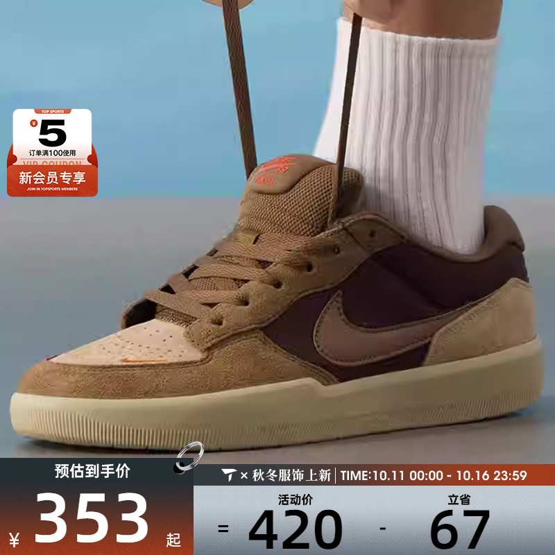 NIKE耐克男女 SB FORCE 58时尚百搭板鞋运动休闲鞋DV5477-201