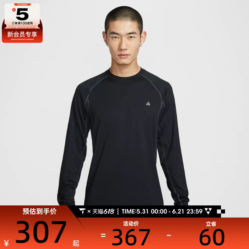 NIKE耐克男子ACG户外运动休闲针织圆领长袖T恤IO0233-010