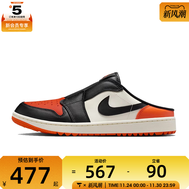 NIKE耐克男子AIR JORDAN MULE一脚蹬运动鞋休闲鞋FJ1214-800