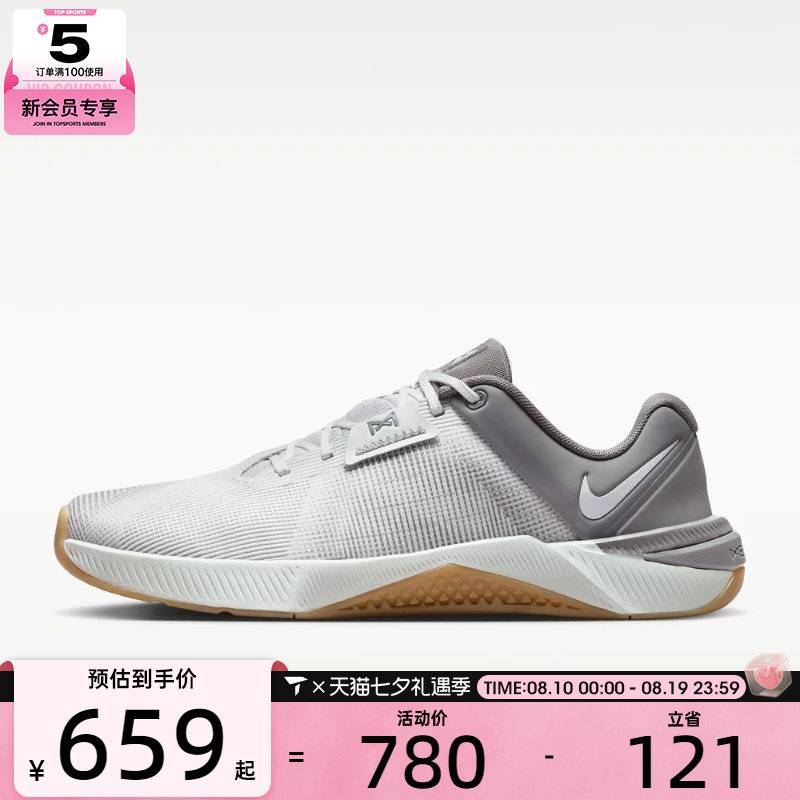 NIKE耐克男子METCON 10舒适低帮运动健身力量训练鞋HJ1875-010