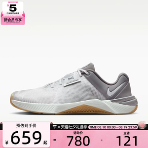 NIKE耐克男子METCON 10舒适低帮运动健身力量训练鞋HJ1875-010