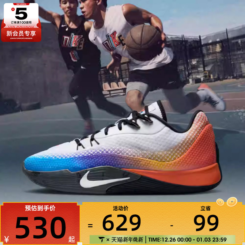 NIKE耐克男子NIKE S.T. FLARE EP运动训练篮球鞋IH7326-110