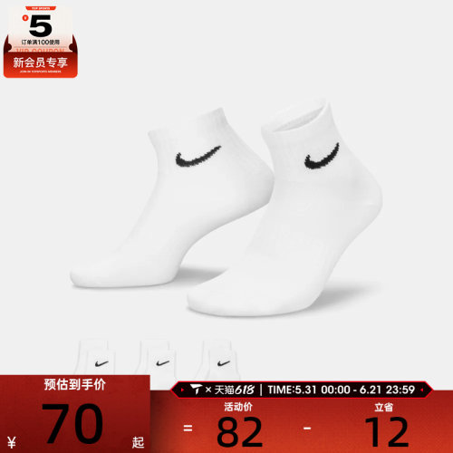 耐克2021新款男女Nike袜子优惠