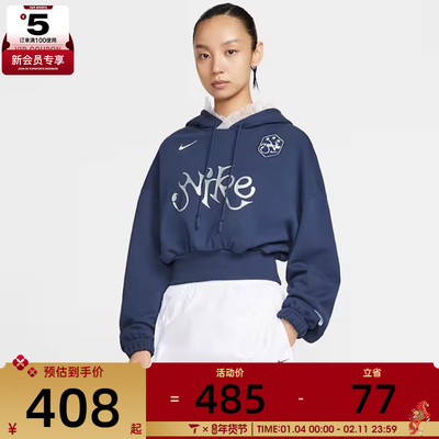 NIKE耐克女子运动休闲短款针织连帽套头衫卫衣IO0468-410