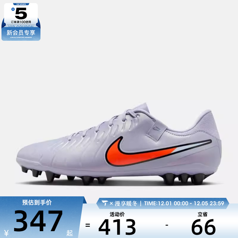 NIKE耐克男子LEGEND 10 ACADEMY AG运动训练足球鞋DV4340-402