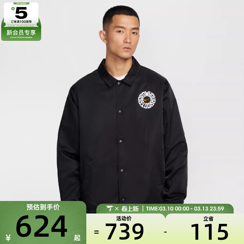 NIKE耐克男子篮球运动训练休闲梭织翻领夹克外套IR0108-010