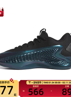 adidas阿迪达斯男女ANTHONY EDWARDS1运动训练篮球鞋JQ6135