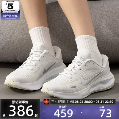 滔搏丨NIKE耐克女子JOURNEY RUN运动健身公路跑步鞋FJ7765-122