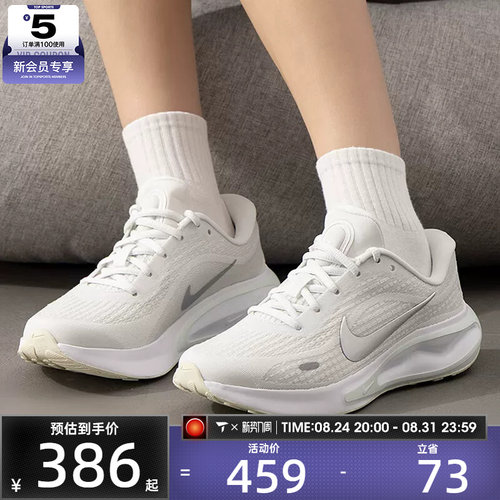 滔搏丨NIKE耐克女子JOURNEY RUN运动健身公路跑步鞋FJ7765-122
