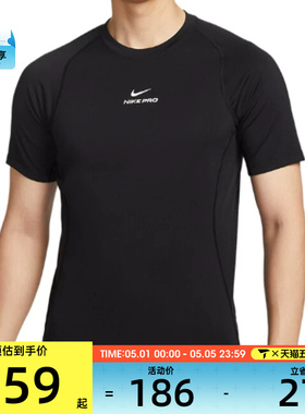 NIKE耐克男子AS M NP DF NPT SS运动休闲短袖T恤HV0410-010