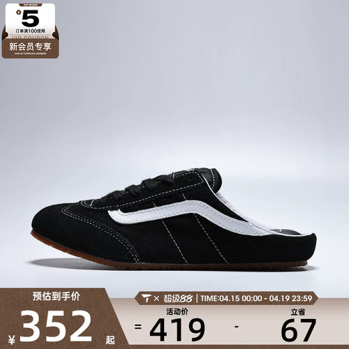VANS范斯男女Super Lowpro MuleCL运动休闲鞋VN000EEWBA2