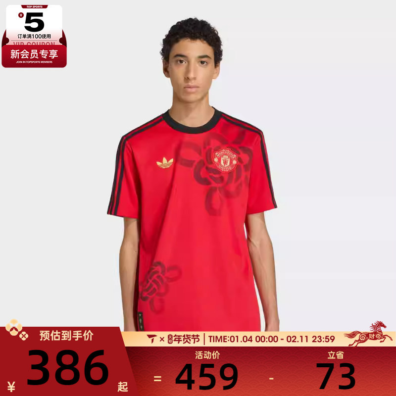 马年系列丨adidas阿迪达斯男子运动休闲短袖T恤JM5568,运动服/休闲服装,运动T恤,淘宝优惠券,粉丝福利购,淘宝优惠卷