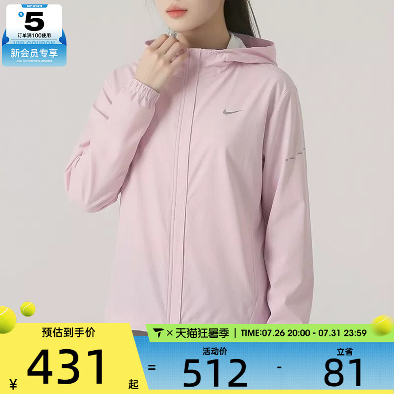 NIKE耐克女子SWIFT户外跑步运动训练健身连帽夹克外套HQ0651-583
