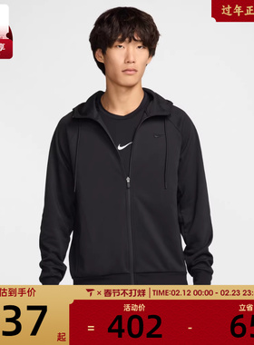 NIKE耐克男子AS M NK DF UV PRIMARY FZ HOODI运动外套FZ0968-010