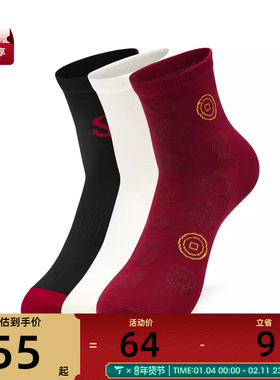 SKECHERS斯凯奇男女休闲袜子L124U061-042R