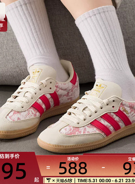 adidas阿迪达斯三叶草男女SAMBA低帮复古时尚运动休闲鞋JR8841