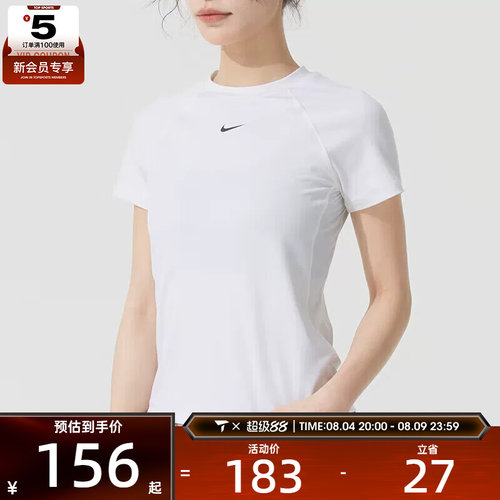 NIKE耐克女子PRO DF SS BASELAYER运动健身圆领短袖T恤FV7843-100