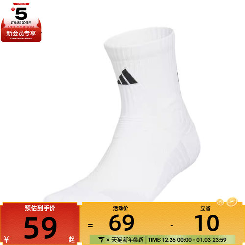 adidas阿迪达斯男女SLCT MID CW 3.0休闲袜子KB9254