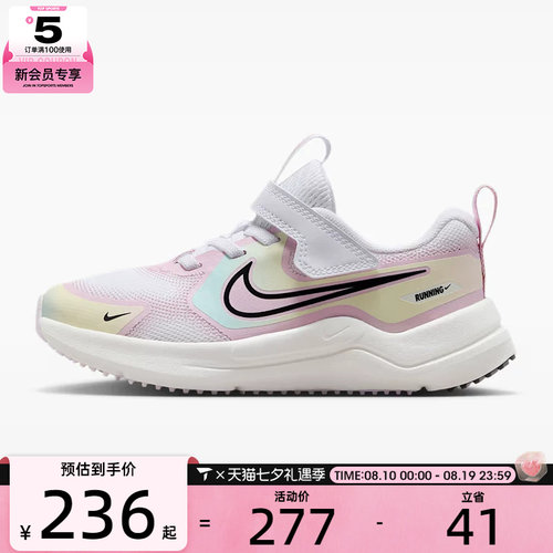 NIKE耐克小童COSMIC RUNNER百搭时尚潮流运动休闲鞋IV6225-100