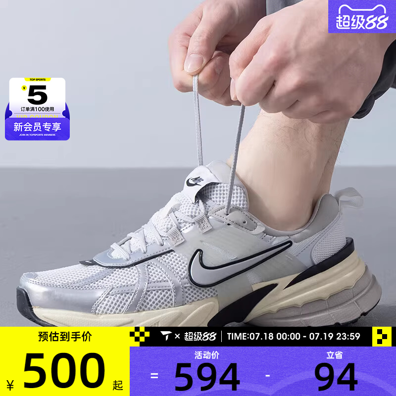 【滔搏】耐克男鞋V2K 低帮时尚百搭老爹鞋运动休闲鞋HJ4497-100