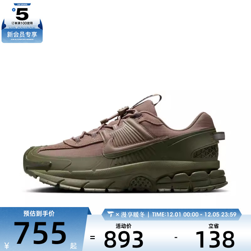 NIKE耐克男子NIKE ZOOM VOMERO ROAM运动休闲鞋FV2295-201