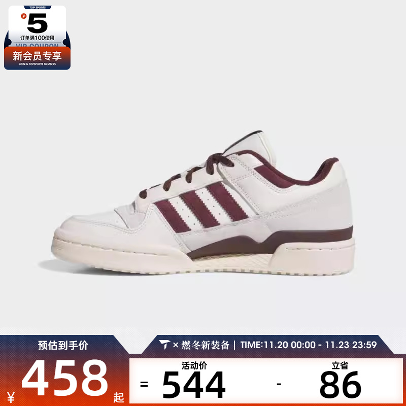 adidas阿迪达斯三叶草男女FORUM LOW CL运动休闲鞋JQ0206