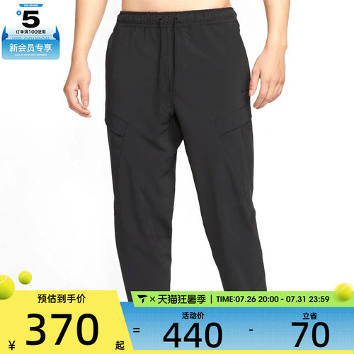 NIKE耐克男子Dri-FIT日常健身跑步休闲梭织长裤HJ3155-010