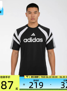 adidas阿迪达斯男子足球风宽松休闲运动圆领短袖T恤KF4728