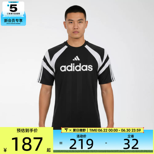 adidas阿迪达斯男子足球风宽松休闲运动圆领短袖T恤KF4728