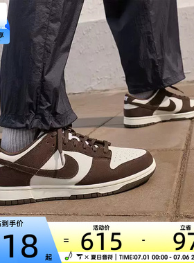 NIKE耐克男子DUNK低帮时尚复古百搭舒适运动休闲鞋FQ8249-104