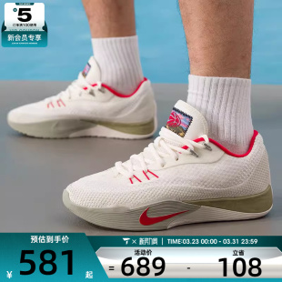 马年系列丨NIKE耐克男子S.T. FLARE EP运动训练篮球鞋IQ1128-162
