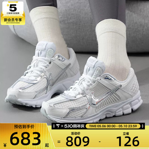 NIKE耐克女子ZOOM VOMERO 5复古老爹鞋运动休闲鞋HF7723-100