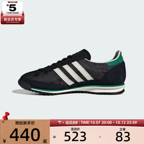 adidas阿迪达斯三叶草男女SL 72 OG WORI运动休闲鞋IH1870