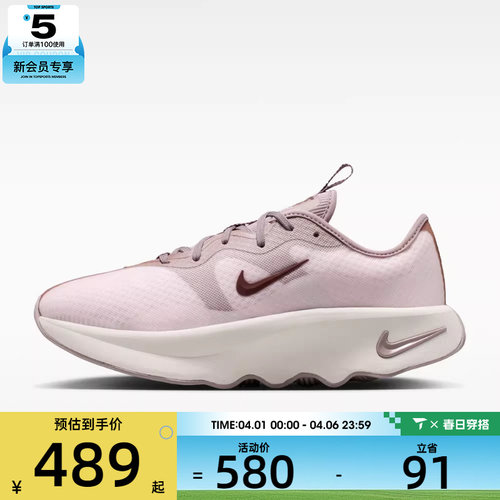 NIKE耐克女子MOTIVA 2运动训练跑步鞋II7278-600