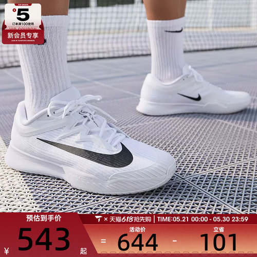 NIKE耐克男女ZOOM VAPOR低帮轻便运动健身训练运动鞋FZ2161-101