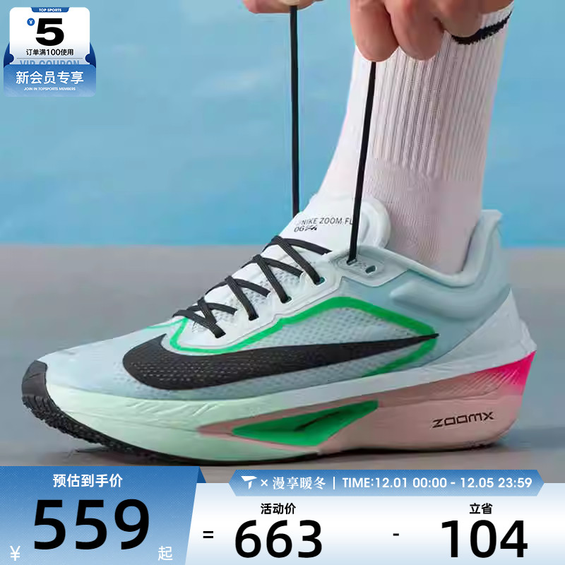 NIKE耐克男子ZOOM FLY 6户外运动训练公路跑步鞋FN8454-402