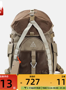 NIKE耐克男女ACG DAYMAX运动休闲户外双肩包HJ8178-297
