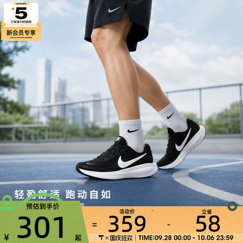 滔搏丨NIKE耐克男子REVOLUTION 8公路运动训练跑步鞋HJ9198-003