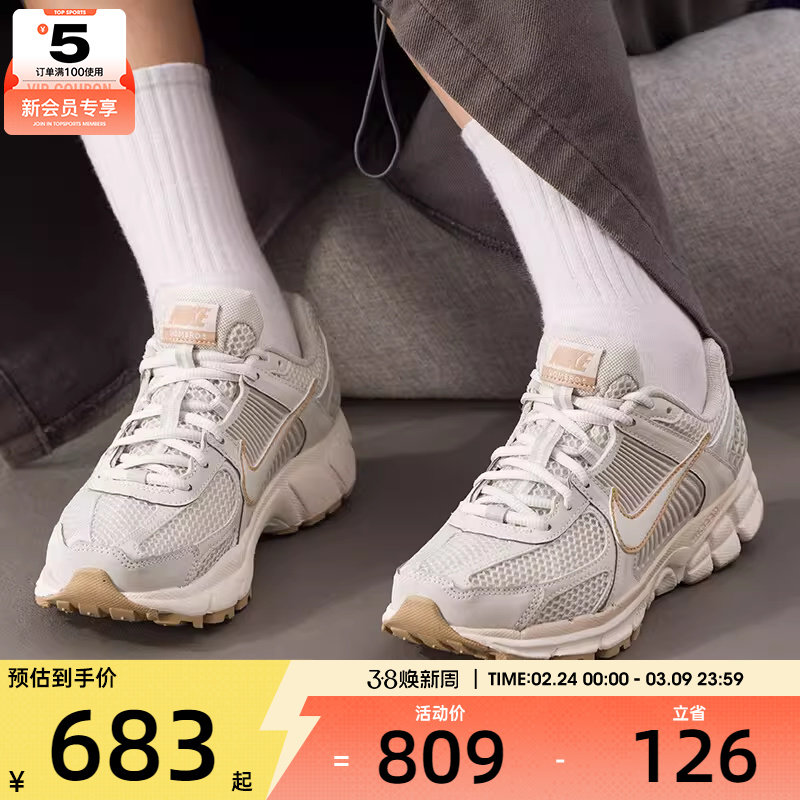 NIKE耐克女子迈柔ZOOM VOMERO 5运动老爹鞋跑步鞋IB8929-003