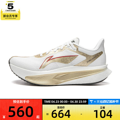 LI-NING李宁男子飞电6 CHALLENGER运动训练回弹跑步鞋ARMW003-14