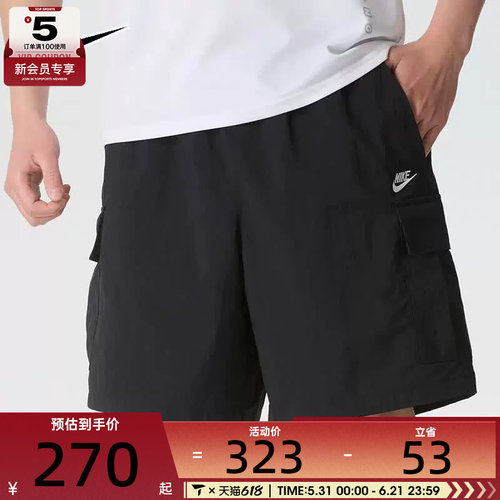 NIKE耐克男子机能风工装裤宽松休闲运动短裤IH5048-010