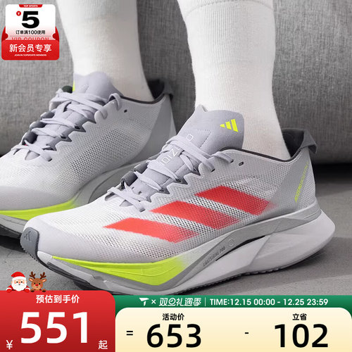 adidas阿迪达斯女子ADIZERO BOSTON 12 运动训练缓震跑步鞋JI4473