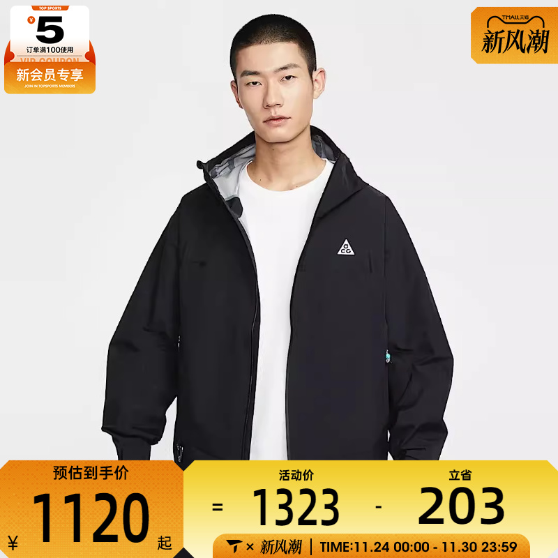 NIKE耐克男子ACG SFADV MORPHO RAIN运动健身夹克外套HJ2688-010