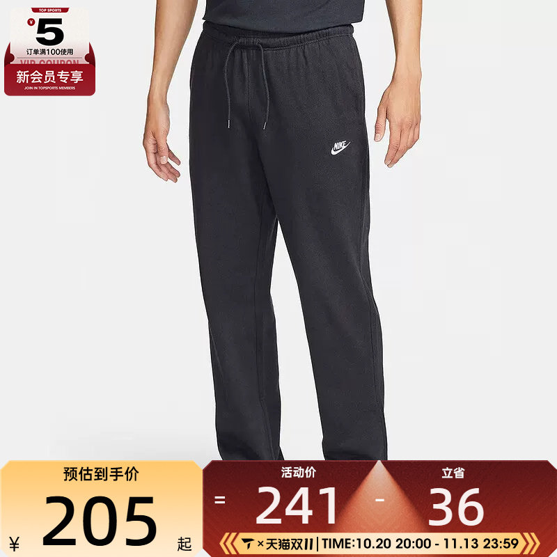 滔搏丨NIKE耐克男子运动休闲时尚轻便百搭直筒长裤FQ4333-010